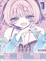 盘龙漫画人物图鉴竖版水墨插画